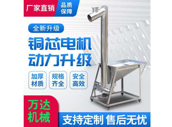 LS型、GX型螺旋輸送機(jī)