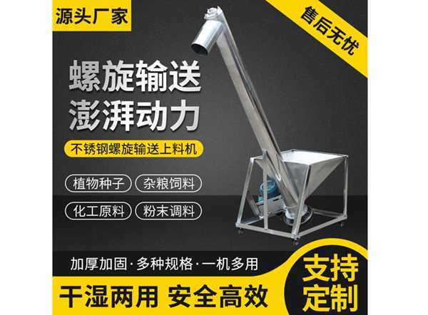 LS型、GX型螺旋輸送機(jī)