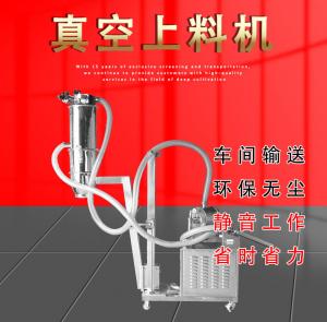 遇到真空上料機(jī)不上料該怎么解決？